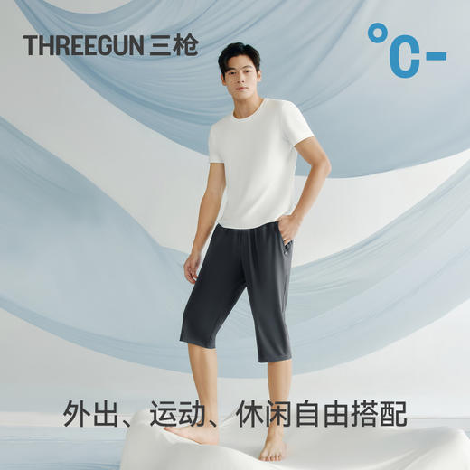 Threegun三枪 冰丝时尚男士中裤-T60028B01 商品图4