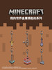 我的世界Minecraft系列周边 商品缩略图1