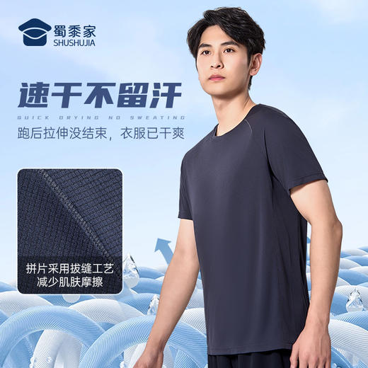 【轻量速干抑菌运动短袖T恤】户外训练圆领短袖 透气休闲半袖T恤TZ505 商品图2