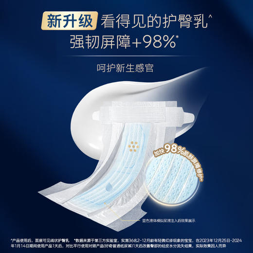 好奇屁屁面膜成长裤拉拉裤加大号XL码(4片装） 商品图1