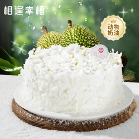 【雪刺榴莲下午茶】细密清新白巧为雪刺榴莲铺了个满园，加以细致糖粉倾撒在[雪刺]表面，还原榴莲本真质感纹理~