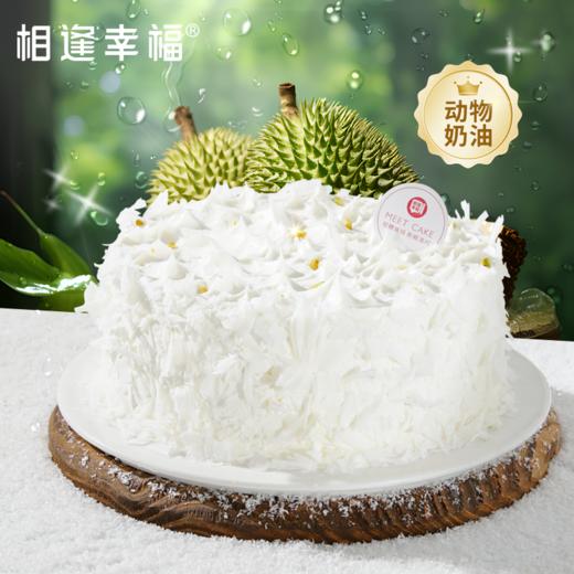 【雪刺榴莲下午茶】细密清新白巧为雪刺榴莲铺了个满园，加以细致糖粉倾撒在[雪刺]表面，还原榴莲本真质感纹理~ 商品图0