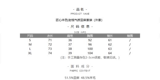 匠心本色|老钱气质亚麻套装 商品图5