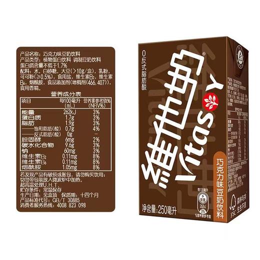 维他巧克力味豆奶 250ml 商品图5