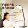 孩视宝 护眼灯防近视台灯 学习专用国aa级防蓝光台灯OH13-A 商品缩略图0