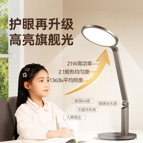 孩视宝 护眼灯防近视台灯 学习专用国aa级防蓝光台灯OH13-A