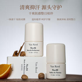 【超值3瓶装】Van Reed滚珠止汗露 温和清爽 净味留香 便捷随行 30ml*3瓶【ys】