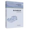 基层名医医案 王大海 李海洋 主编 中国中医药出版社 基层中医药能力提升丛书 商品缩略图4