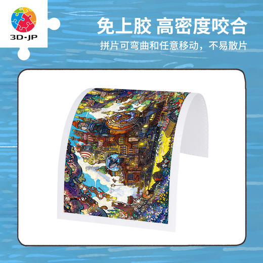 1000片 平面塑料拼图 H3969 全景长版拼图-泡面-世界的角落系列-旅行城堡 商品图2