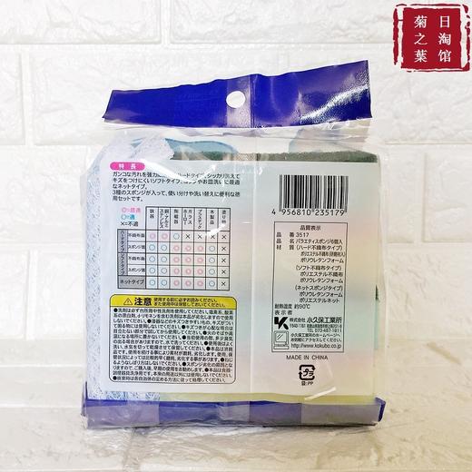 日本进口小久保工业所厨房用清洁海绵混装6个装 商品图1