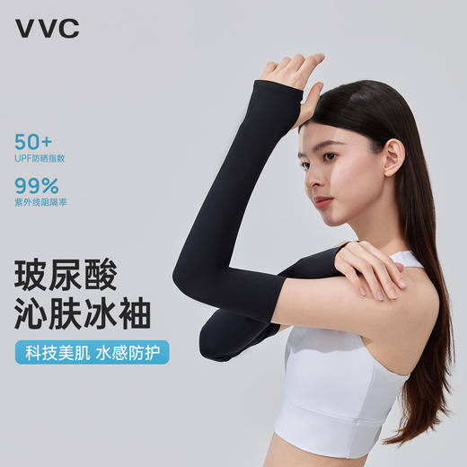 VVC玻尿酸沁肤冰袖 VTS5S759 商品图0