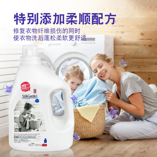 蔬果园蓝风铃香水柔软洗衣液3.5kg（新老包装随机发货，不接受指定哦~） 商品图3