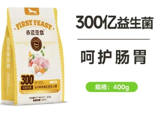 赤道觅食犬干粮离乳期幼犬粮系列1-12月 商品图0