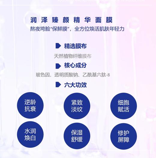 【日本药妆MPN皮肤学级面膜】澎湃补水力 自由天然肌  直击问题肌肤 让补水简单有效-现货 商品图7