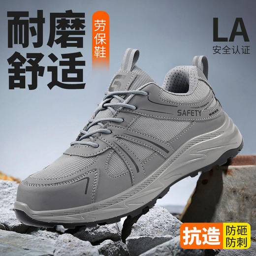 新品春季款实心底劳保鞋钢头防砸防刺穿工作耐磨舒适透气 商品图9