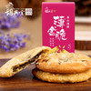 胡兴堂 黄山薄烧饼礼盒薄金脆 210g*3盒 徽州味道 网红零食 特产小吃 48小时发货 商品缩略图0