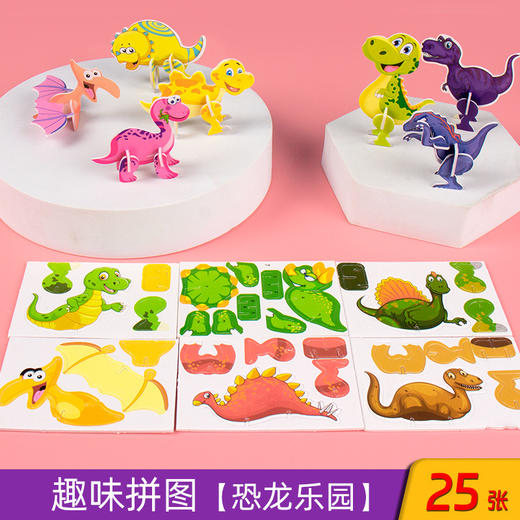 【趣味昆虫立体拼图，让孩子从小学会做选择】立体3D纸质拼图 儿童创意昆虫拼图 DIY幼儿园早教手工 拼装益智玩具-QQ 商品图6