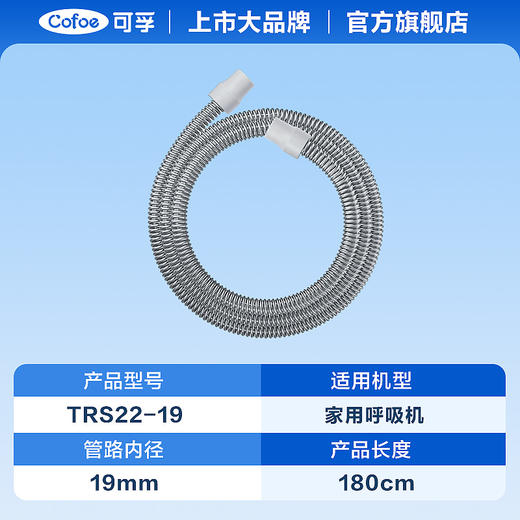 【会员专享】可孚呼吸机配件 管路 滤膜 消毒宝 湿化罐 商品图1