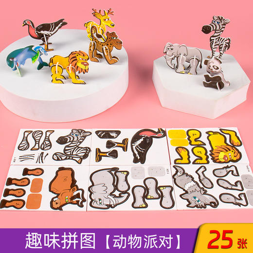 【趣味昆虫立体拼图，让孩子从小学会做选择】立体3D纸质拼图 儿童创意昆虫拼图 DIY幼儿园早教手工 拼装益智玩具-QQ 商品图7