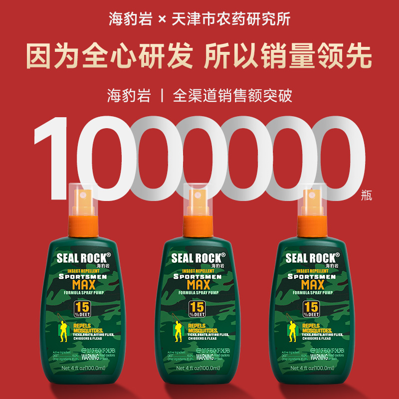 15%避蚊胺deet原液驱蚊喷雾户外驱蚊液驱蚊水蚊不叮野外防蚊虫