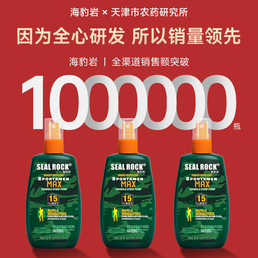 15%避蚊胺deet原液驱蚊喷雾户外驱蚊液驱蚊水蚊不叮野外防蚊虫 商品图0