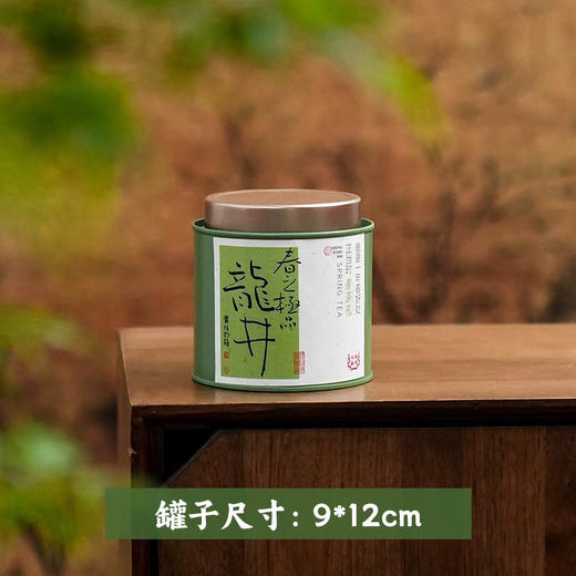 螺丝扣小号龙井茶 一个6.5元 一件60个 一件390元 商品图0