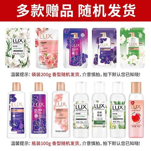 力士香氛沐浴露精油持久留香正品依兰香氛男女学生洗澡沐浴乳家庭 商品图8