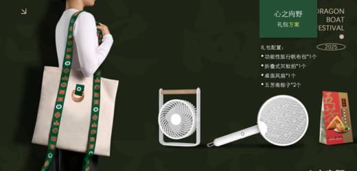 心之向野 礼包方案 商品图0