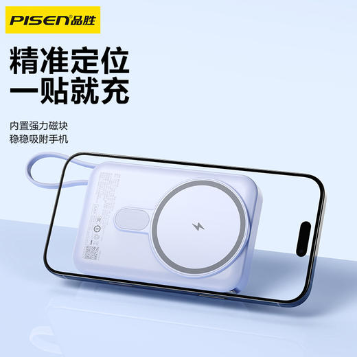 品胜 22.5W双线磁吸支架无线充电宝10000毫安  支持15W快充移动电源自带支架 商品图1