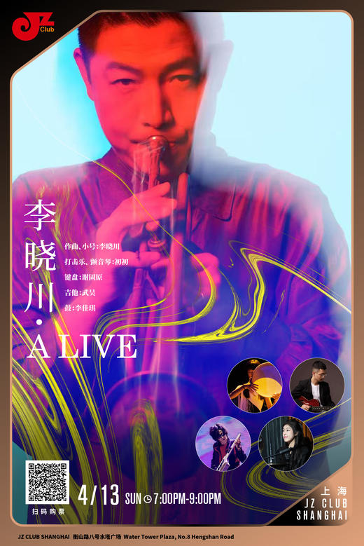 【上海 4.13  晚7点】李晓川. A LIVE 商品图0