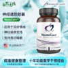 自然之路 DFH健康设计神经递质支持胶囊 NeuroCalm 60粒 商品缩略图0
