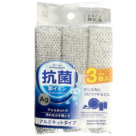 日本进口小久保工业所银离子抗菌铝网厨具清洁海绵3个装 商品图5