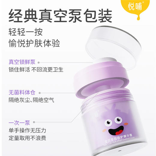 【丸丫专享】悦哺儿童面霜婴幼儿护肤专用宝宝水凝霜 商品图12
