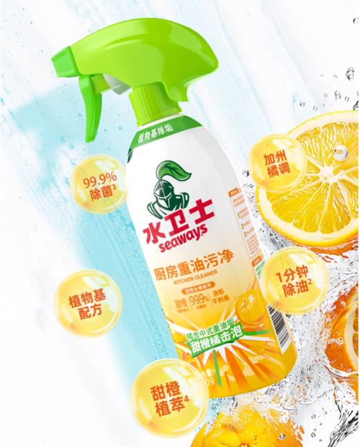 【4.5】水卫仕厨房重油污净480G*3 商品图3