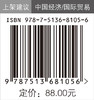 国际陆港与中欧班列 商品缩略图1