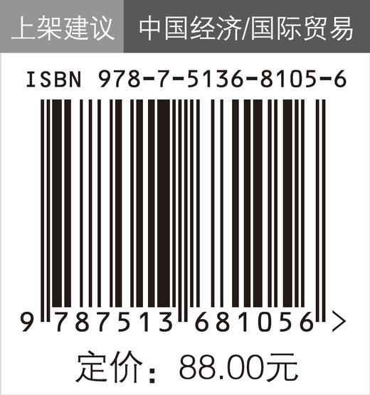国际陆港与中欧班列 商品图1