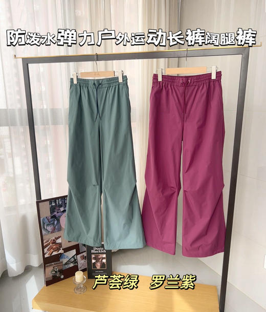 点此购买 艾高春秋季女士防泼水弹力户外运动长裤阔腿裤 zc 314082 商品图0