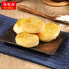 【陶陶居-手信】老婆饼192g 广式正宗传统特产休闲零食 商品缩略图2