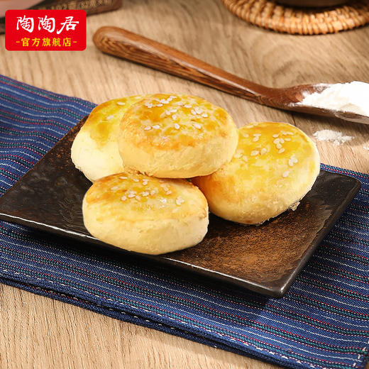 【陶陶居-手信】老婆饼192g 广式正宗传统特产休闲零食 商品图2