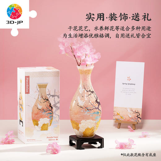 160片 花瓶塑料拼图 S1040 触感系列-春纷鹤舞 商品图4