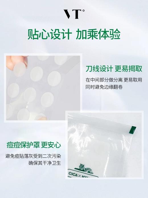 韩国VT薇缔积雪草老虎痘痘贴 商品图4