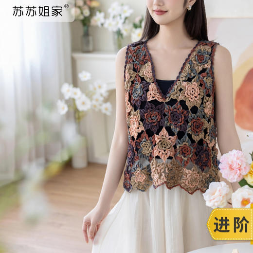 苏苏姐家朵儿背心手工DIY编织衣服蕾丝线毛线团钩针材料包 商品图0
