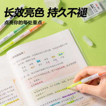 得力（deli）双头双色醒目荧光笔 学生考试重点标记笔 绘画涂鸦手账笔办公水性记号笔 3支6色S736 商品图4