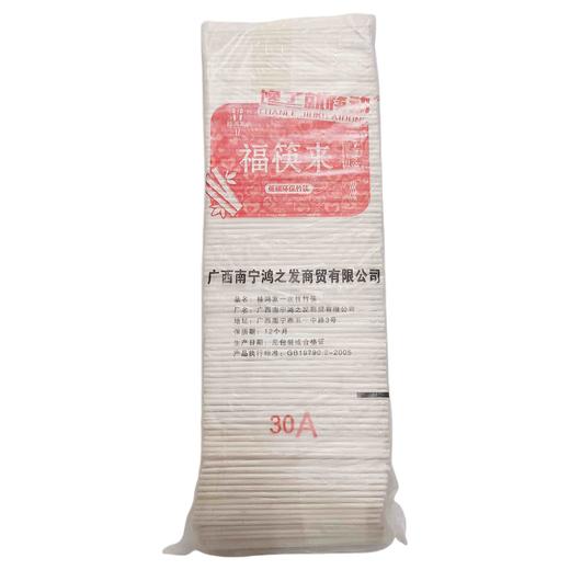 5.5鸿发圆筷（裸筷）50双*20包/件 商品图0