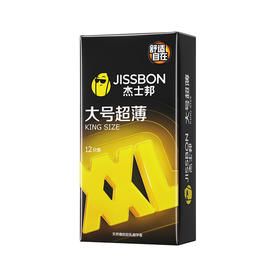 【大号超薄】杰士邦大号超薄12只装避孕套 男女计生用品异形套 安全套套正品
