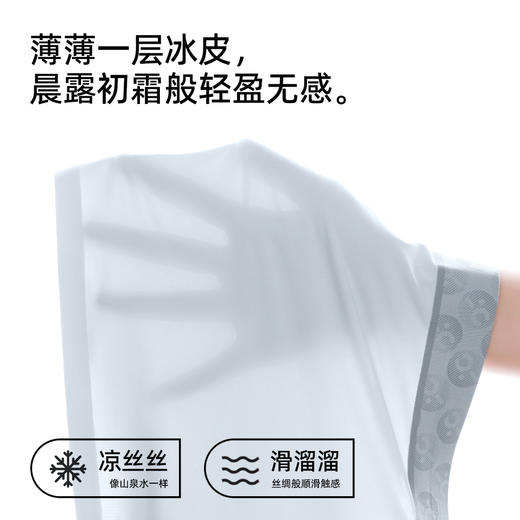 【2条装】熳洁儿 冰丝男士内裤夏季轻薄透气无痕平角裤含桑蚕丝25262905 商品图6