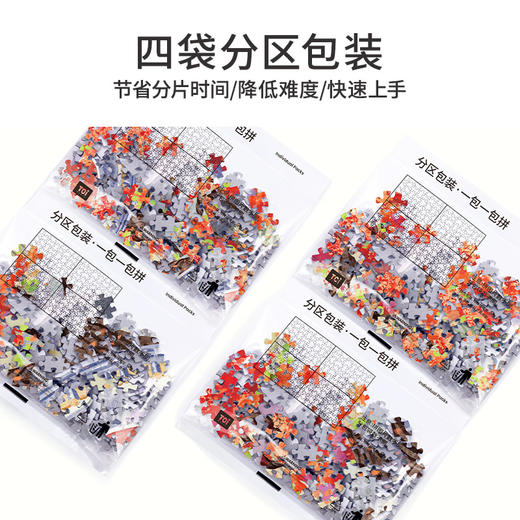 TOi图益-潮玩拼图抬头看树系列-凤凰花开-1000片-分包款 商品图1