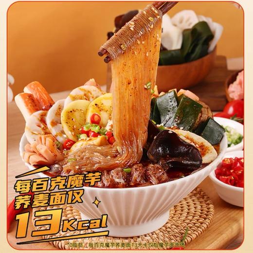 【1件起全国包邮】魔芋麻辣烫 速食0脂（292g*2桶） 商品图2