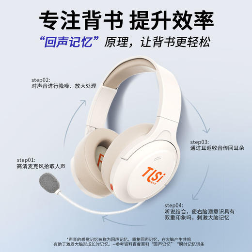 童乐思AI学习耳机（附赠耳机包1个） 商品图6