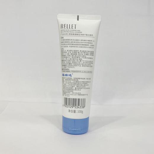 颐莲氨基酸型净爽平衡洁面乳【30173493】 商品图3